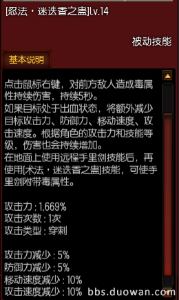 猎刃星65级加点攻略疾风之刃猎刃星刷图加点推荐
