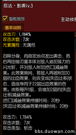 猎刃星65级加点攻略疾风之刃猎刃星刷图加点推荐