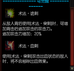 猎刃星65级加点攻略疾风之刃猎刃星刷图加点推荐