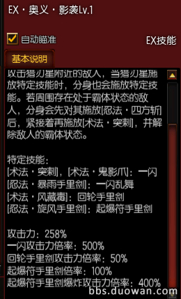 猎刃星65级加点攻略疾风之刃猎刃星刷图加点推荐