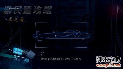 生化危机6艾达篇第一章图文攻略详解