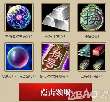 御龙在天呼朋唤友活动及其奖励详细介绍