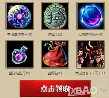御龙在天呼朋唤友活动及其奖励详细介绍