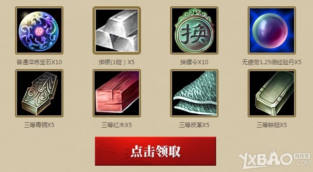 御龙在天呼朋唤友活动及其奖励详细介绍