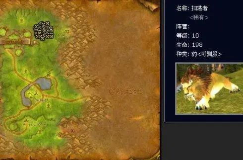 魔兽世界WLK怀旧服猎人稀有宠物位置及宝宝大全