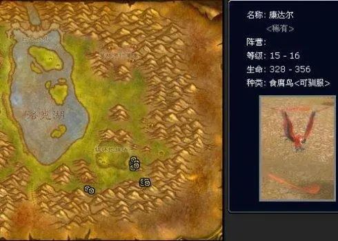 魔兽世界WLK怀旧服猎人稀有宠物位置及宝宝大全