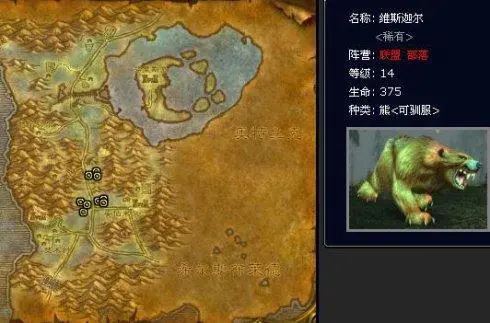 魔兽世界WLK怀旧服猎人稀有宠物位置及宝宝大全