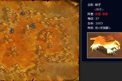 魔兽世界WLK怀旧服猎人稀有宠物位置及宝宝大全