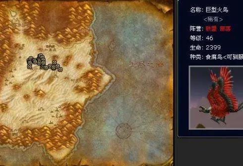 魔兽世界WLK怀旧服猎人稀有宠物位置及宝宝大全