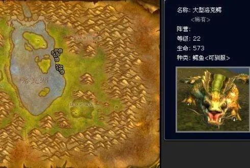魔兽世界WLK怀旧服猎人稀有宠物位置及宝宝大全