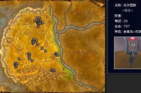魔兽世界WLK怀旧服猎人稀有宠物位置及宝宝大全