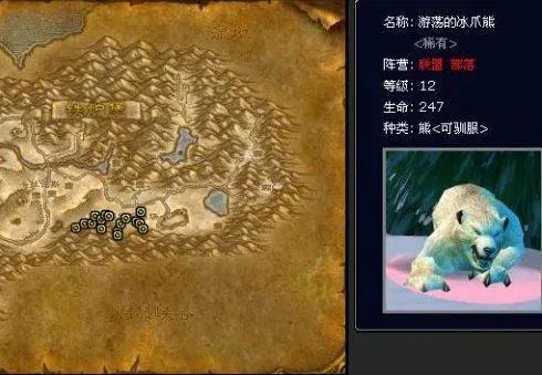 魔兽世界WLK怀旧服猎人稀有宠物位置及宝宝大全