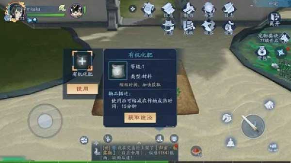 新笑傲江湖种菜系统玩法揭秘，哪种作物快速生长？