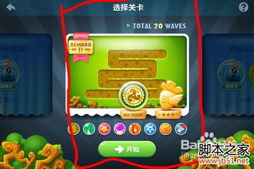 保卫萝卜快速获取饼干牛奶窝的方法