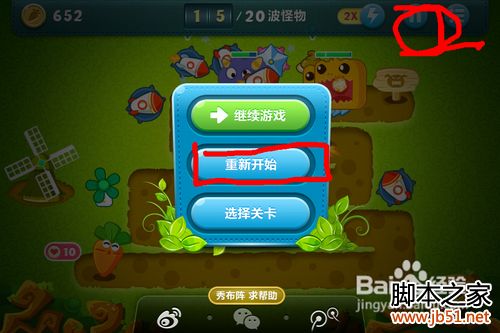 保卫萝卜快速获取饼干牛奶窝的方法