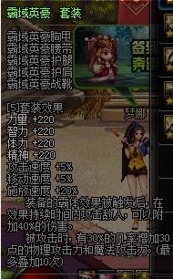 DNF力驱史诗四大防具套装属性详解，力驱玩家最优选择
