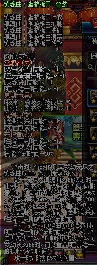 DNF力驱史诗四大防具套装属性详解，力驱玩家最优选择