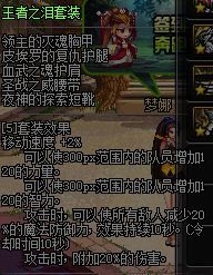 DNF力驱史诗四大防具套装属性详解，力驱玩家最优选择