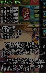 DNF力驱史诗四大防具套装属性详解，力驱玩家最优选择