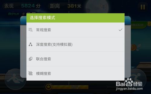 烧饼修改器天天酷跑使用教程含软件下载地址，详尽步骤教你轻松上手