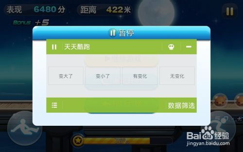 烧饼修改器天天酷跑使用教程含软件下载地址，详尽步骤教你轻松上手