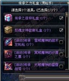 DNF控魂女神套装礼盒获取途径及开启奖励详解