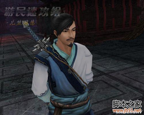 仙剑奇侠传5全流程攻略详细图文解析