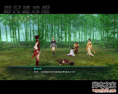 仙剑奇侠传5全流程攻略详细图文解析