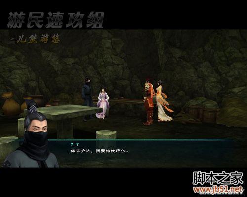仙剑奇侠传5全流程攻略详细图文解析