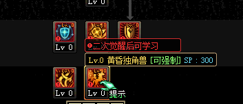DNF精灵骑士二觉技能，独特魅力尽在其中