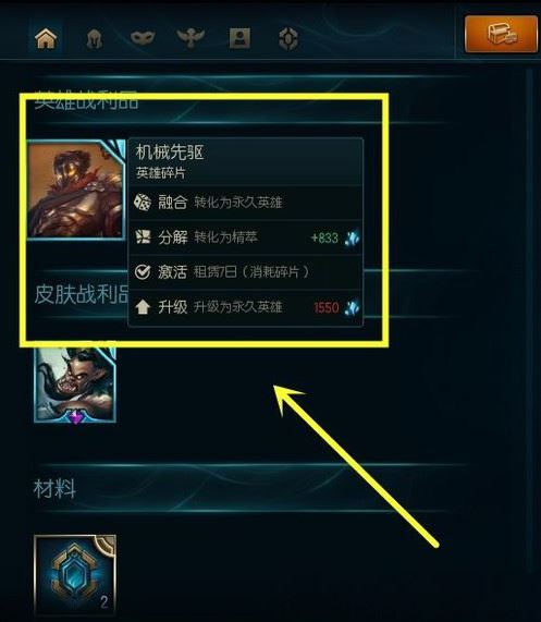 LOL蓝色精粹获取攻略快速积累蓝色精粹的方法