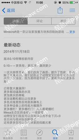 我的世界0.10.0版本更新内容正式版今日震撼发布！