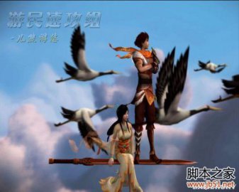仙剑奇侠传5全流程图文攻略从头到尾详细解析