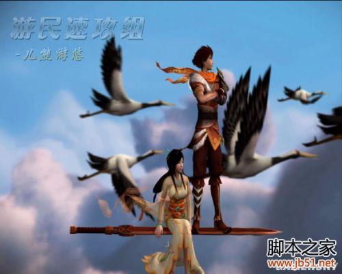 仙剑奇侠传5全流程图文攻略从头到尾详细解析