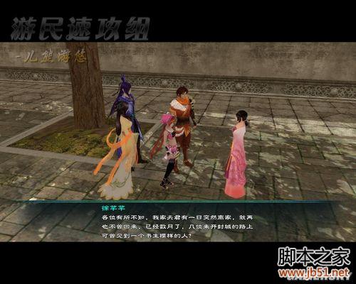 仙剑奇侠传5全流程图文攻略从头到尾详细解析
