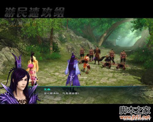 仙剑奇侠传5全流程图文攻略从头到尾详细解析