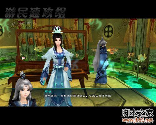 仙剑奇侠传5全流程图文攻略从头到尾详细解析