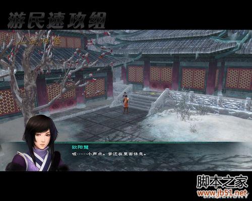 仙剑奇侠传5全流程图文攻略从头到尾详细解析