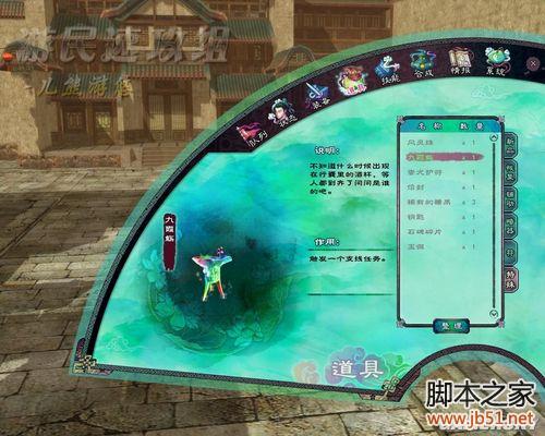 仙剑奇侠传5全流程图文攻略从头到尾详细解析