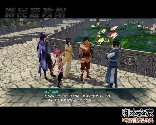 仙剑奇侠传5全流程图文攻略从头到尾详细解析