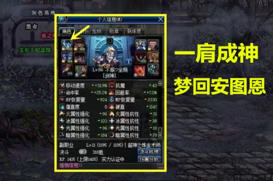 DNF命运的抉择2.0魔战肩真男人玩法详解