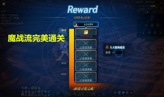 DNF命运的抉择2.0魔战肩真男人玩法详解