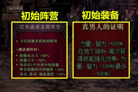 DNF命运的抉择2.0魔战肩真男人玩法详解