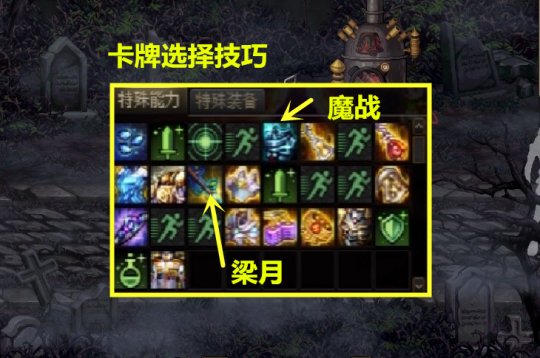 DNF命运的抉择2.0魔战肩真男人玩法详解