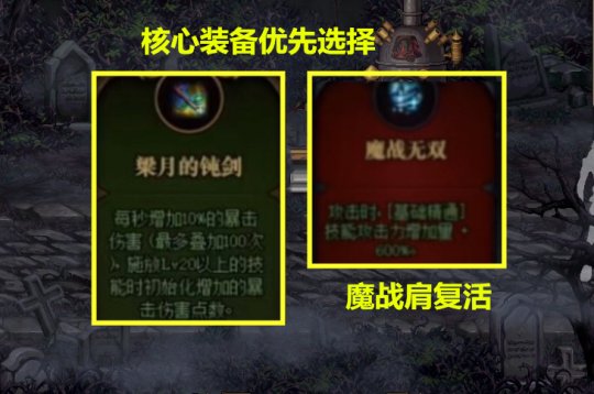 DNF命运的抉择2.0魔战肩真男人玩法详解