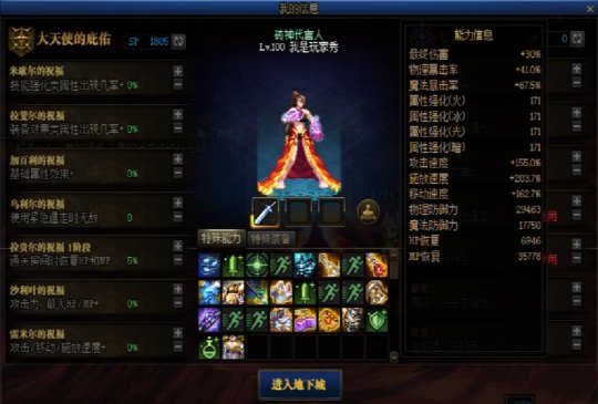 DNF命运的抉择2.0魔战肩真男人玩法详解