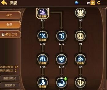 龙之谷剑圣技能加点攻略推荐最优加点方案
