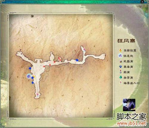 仙剑奇侠传5全流程攻略详细图文解析