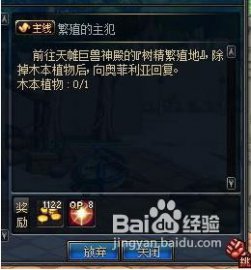 DNF弗莱尔血液任务完成攻略揭秘成功通关的详细技巧