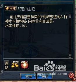 DNF弗莱尔血液任务完成攻略揭秘成功通关的详细技巧